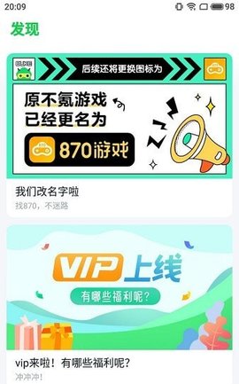 870游戏破解版