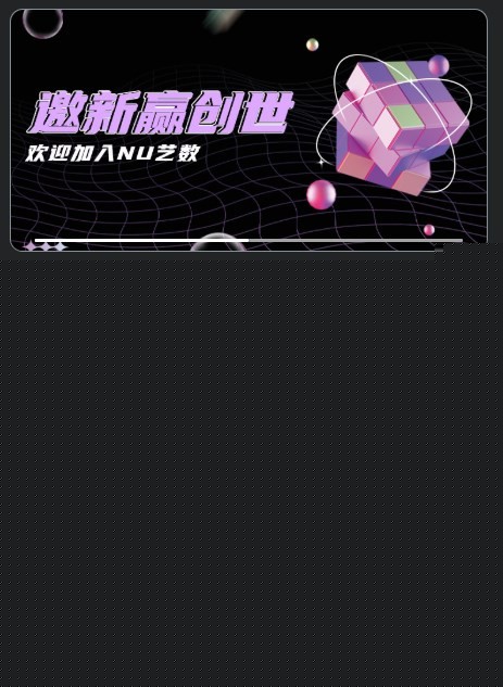 nu艺数数字藏品