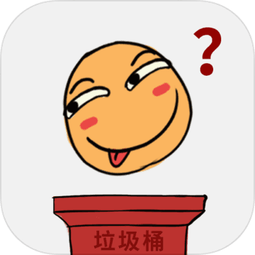前任是什么垃圾 1.0.3