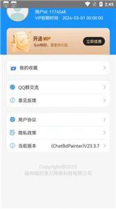 AI绘画师