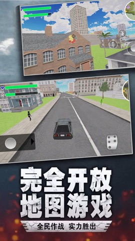 绳索英雄自由之城 绳索英雄自由之城