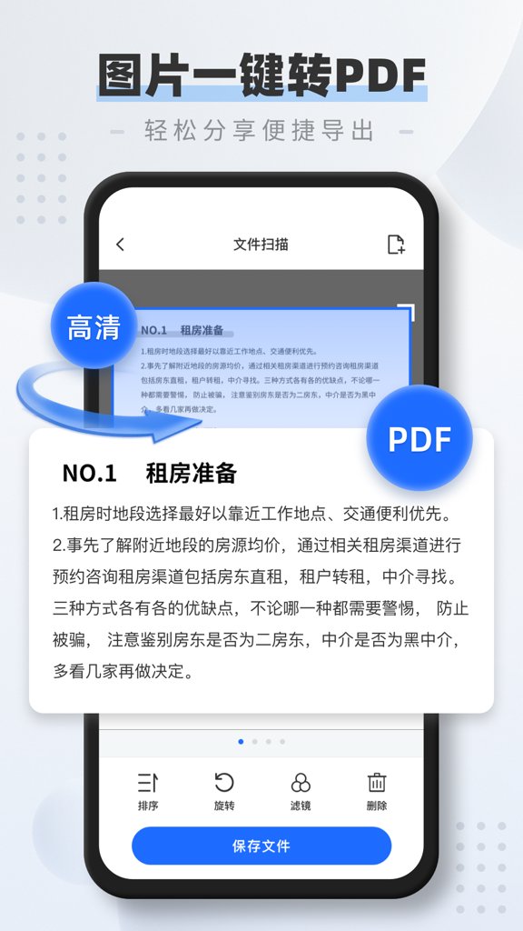 全能扫描仪