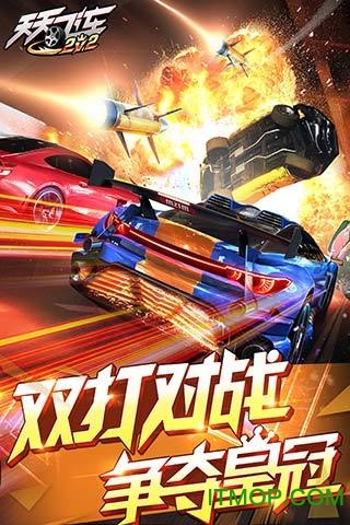 天天飞车 天天飞车