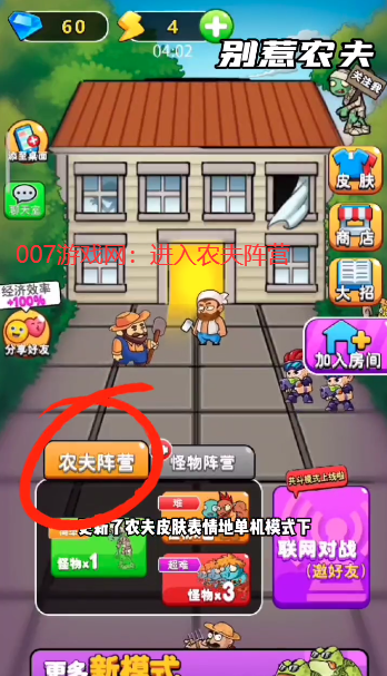 别惹农夫免广告版本最新 别惹农夫免广告版本最新
