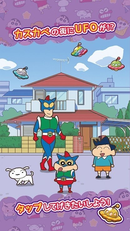 蜡笔小新app