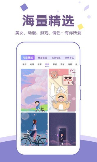 潮图壁纸 潮图壁纸