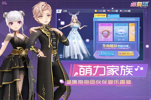 唱舞团 唱舞团