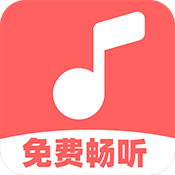 免费音乐多多 v1.0.1