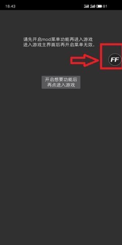 ff修改器内置功能菜单