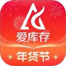 爱库存 1.0