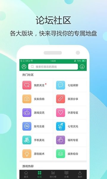 爱在游戏网络