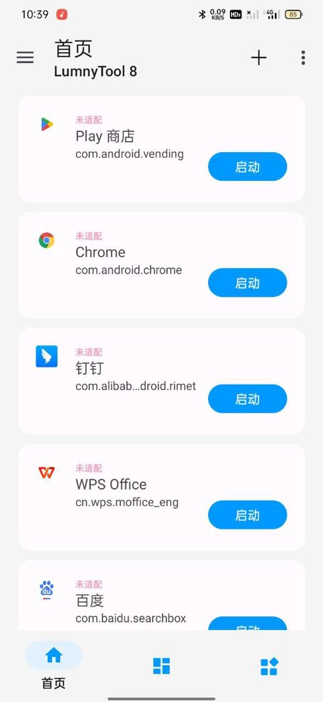 lumnytool8.0最新版本2023 lumnytool8.0最新版本2023