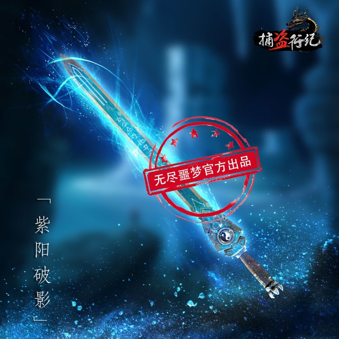 《无尽噩梦6捕盗行纪》武器大全