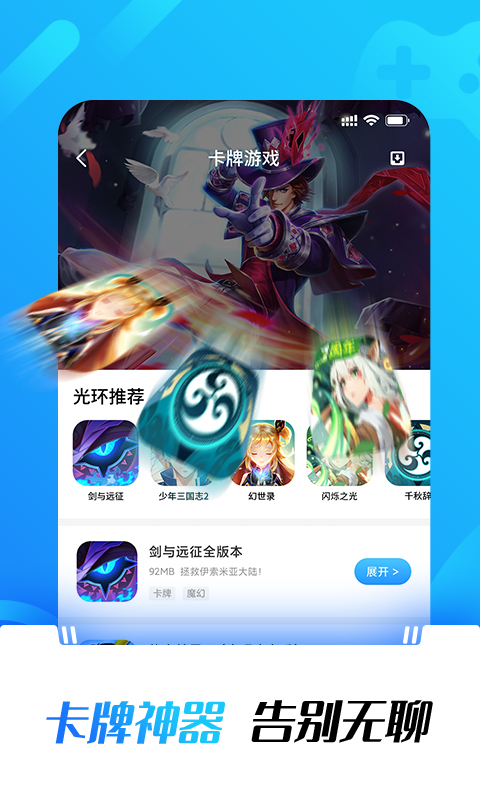 光环助手官方正版2026新版本