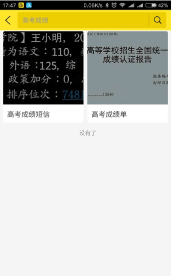 考研成绩单p图生成器(考研虚拟成绩单生成器)