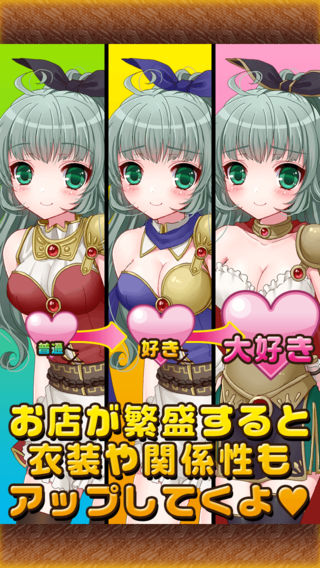道具屋少女