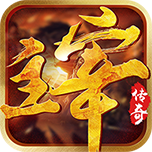 主宰传奇 1.0.15096