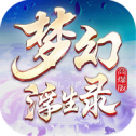 梦幻 1.0.0
