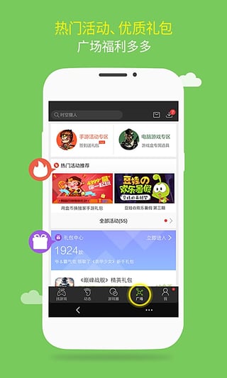 4399游戏盒破解版