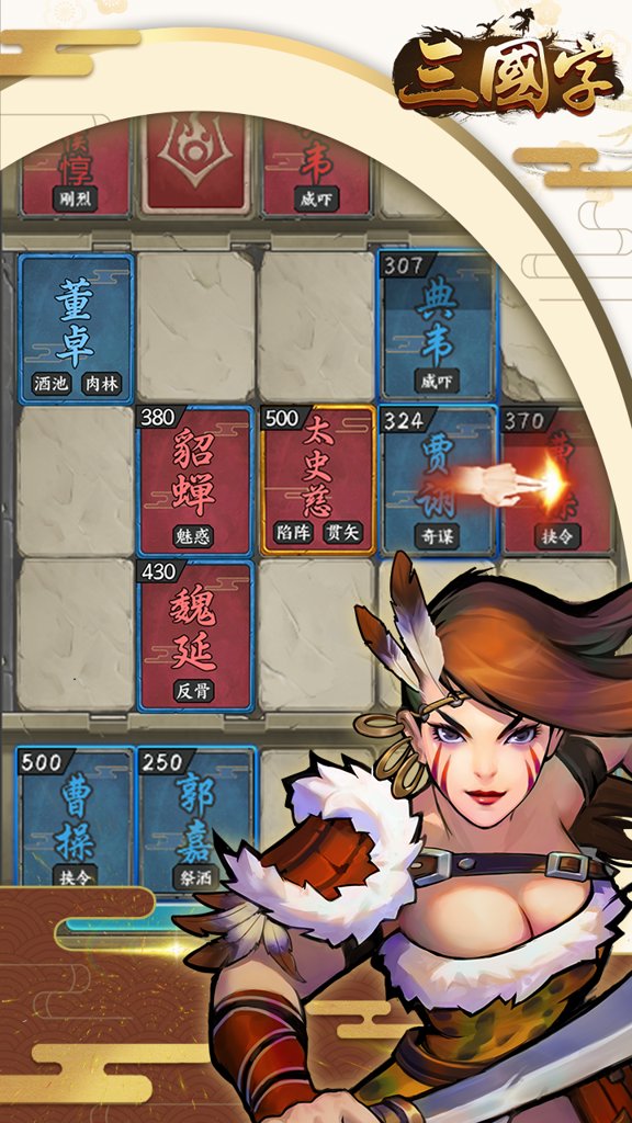 三国字 三国字