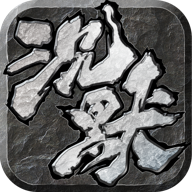 沉默冰雪 1.0.0