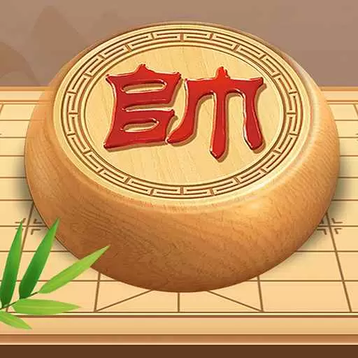 中国象棋 1.3.2