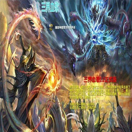 魔兽争霸三界血歌 v2.2