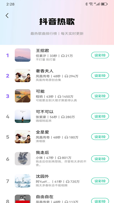 最美主题v