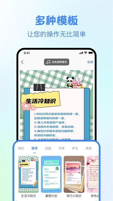 书单视频大师