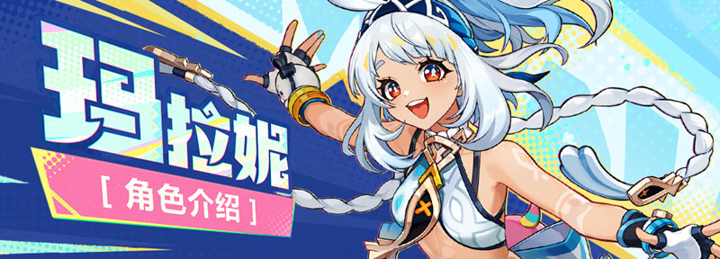 《原神》5.0版本新角色攻略