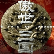 傲世三国之三分天下 1.002
