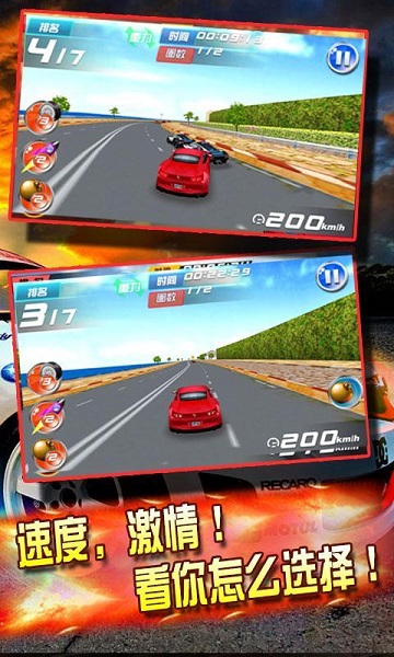 3D全民飙车 3D全民飙车