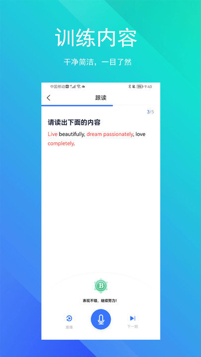 soeasy智能外语