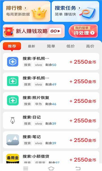 星空赚动