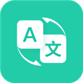 随时翻译官 v1.0.0