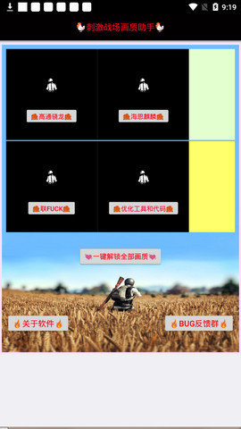 小雷灵敏度修改器