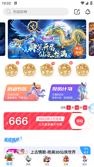 大咖玩游戏盒