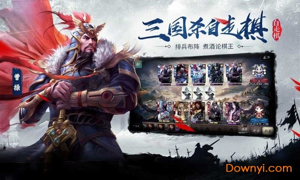 三国杀