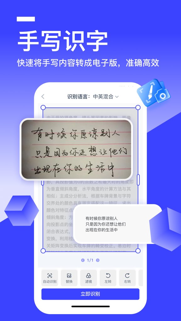 文字识别