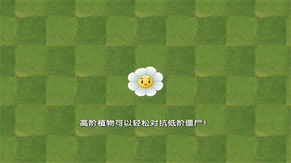 植物大战僵尸2内购版无限充值版 植物大战僵尸2内购版无限充值版