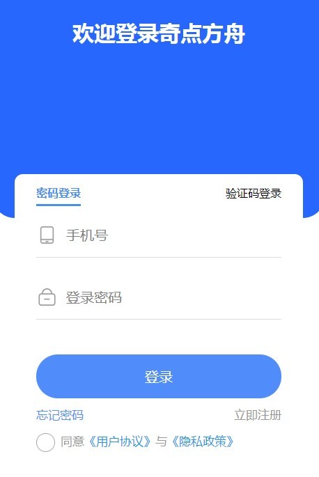 奇点方舟数字藏品官方版app