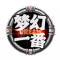 梦幻一番 v1.0.1