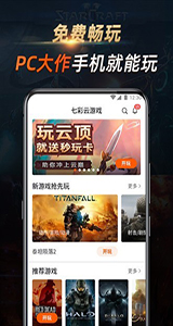 七彩云游戏官网版