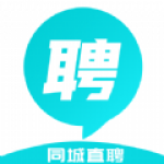 同城直聘 v1.0.0