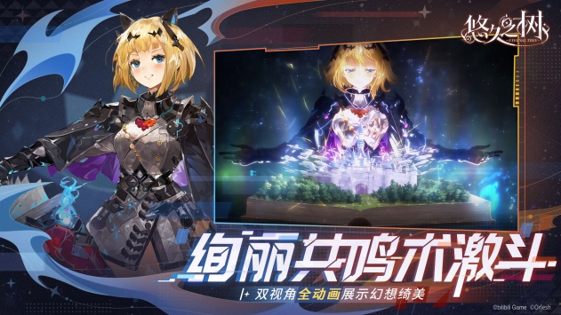 悠久之树 悠久之树