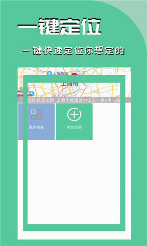 虚拟位置免root版