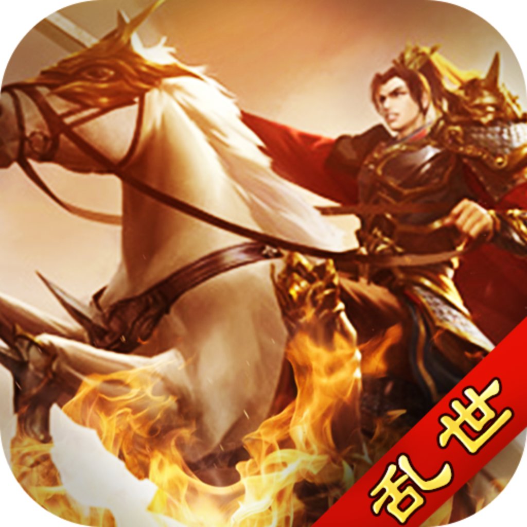 烽火乱世 1.0.2.9