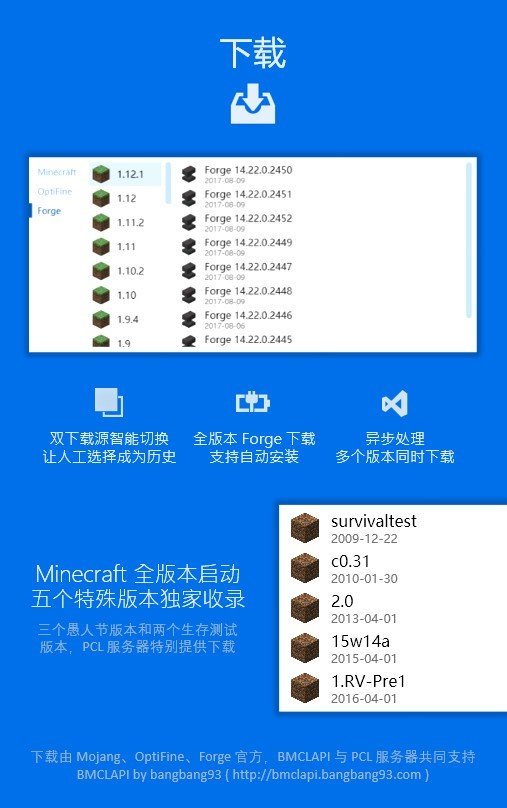 pcl启动器龙腾猫跃官网版