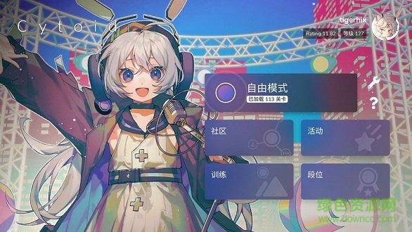 细胞跳动官方版(Cytoid) 细胞跳动官方版(Cytoid)