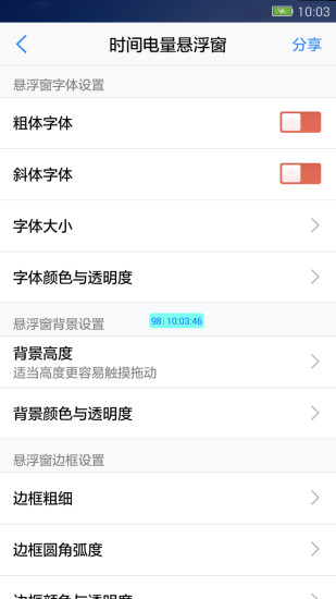 悬浮窗大师 悬浮窗大师
